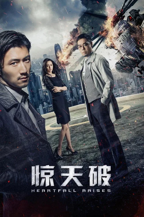 Heartfall Arises (2016) poster
