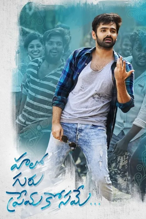 Hello Guru Prema Kosame (2018) poster