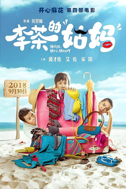 Hello, Mrs. Money (2018) poster