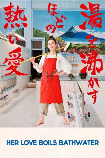 Watch Her Love Boils Bathwater (2016) online free - poster