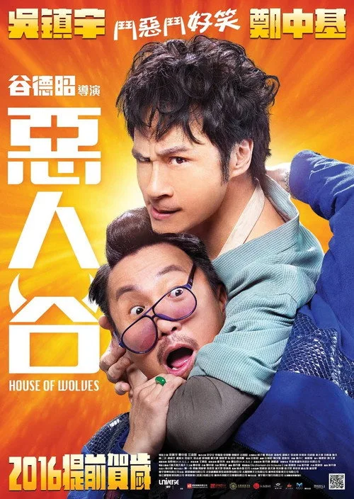 House of Wolves (2016) poster