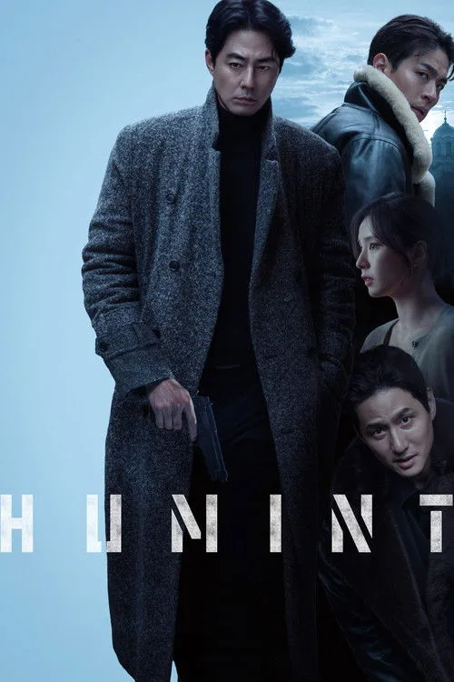Humint (2026) poster