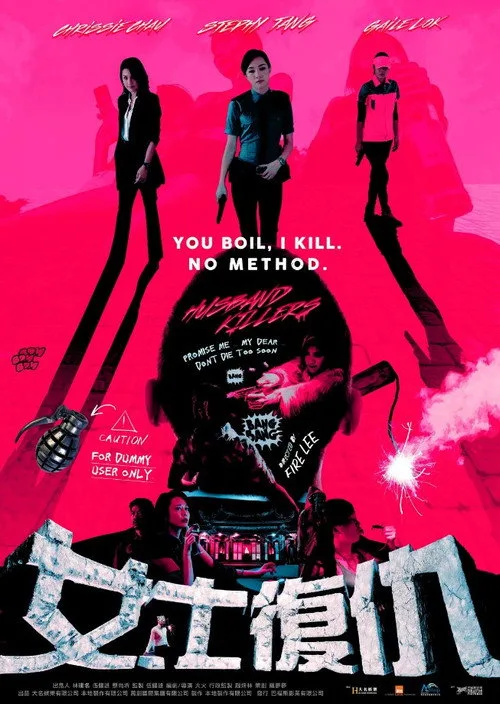 Husband Killers (2017) poster