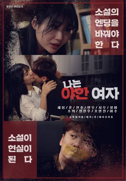 I Am Woman (2020) poster