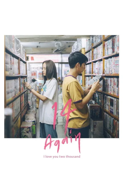 I Love You Two Thousand (2023) poster