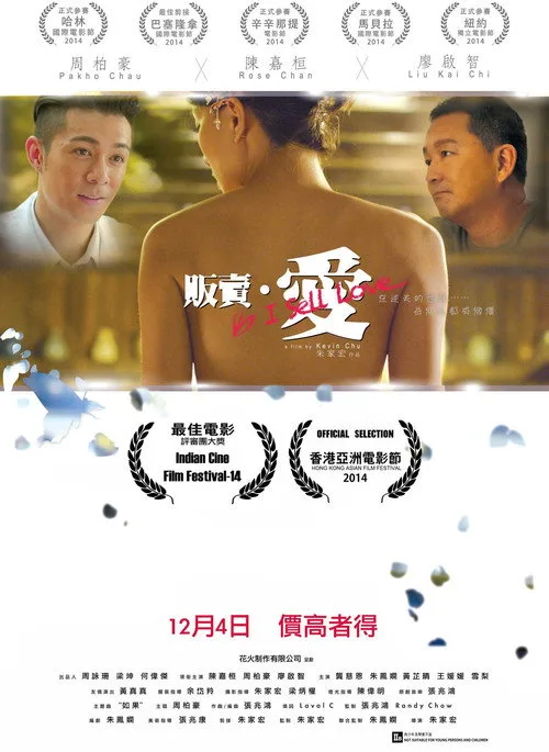 I Sell Love (2014) poster