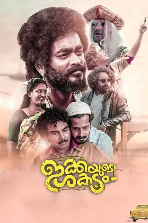 Ikkayude Shakadam (2019) poster