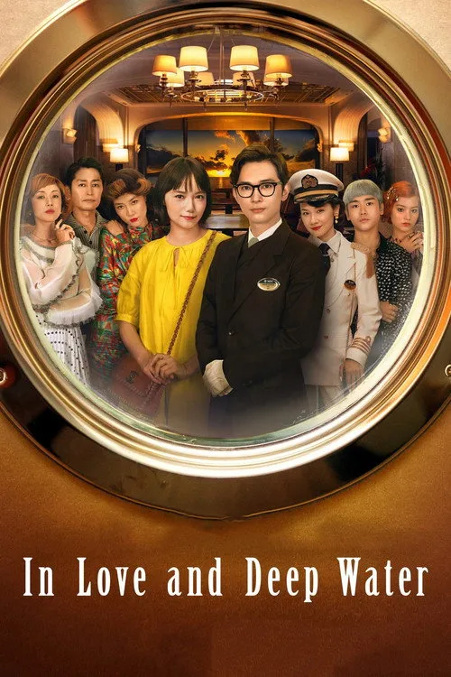 In Love and Deep Water (2023) poster
