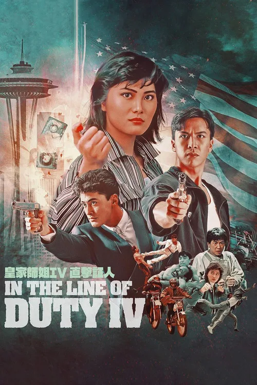 In the Line of Duty 4 (1989) poster