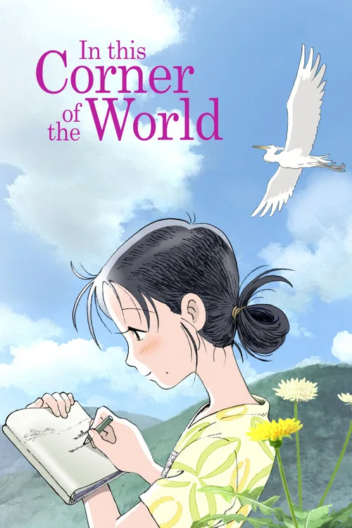 In This Corner of the World (2016) poster