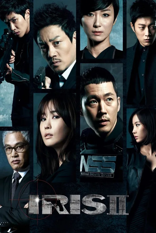 Iris 2 (2013) poster