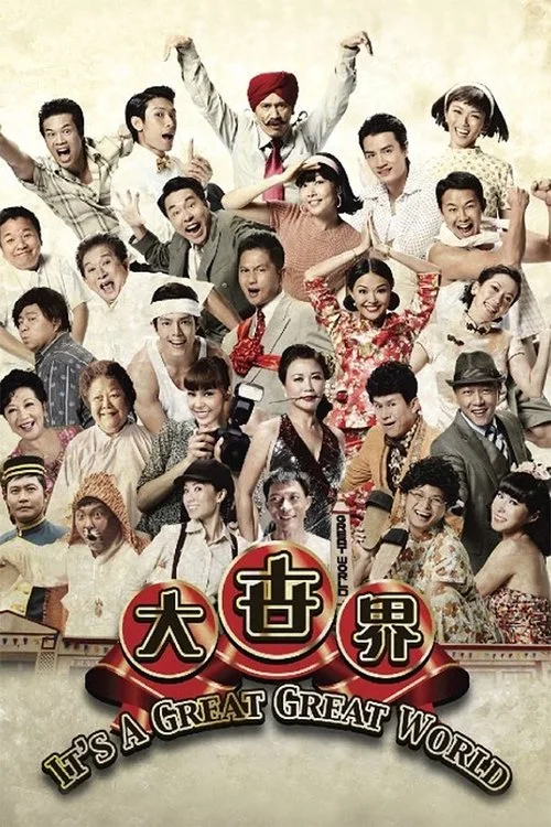 It's a Great, Great World! (2011) poster