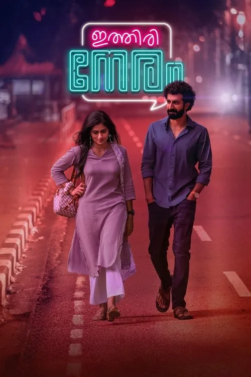 Ithiri Neram (2025) poster
