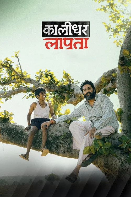 Watch Kaalidhar Laapata (2025) online free - poster