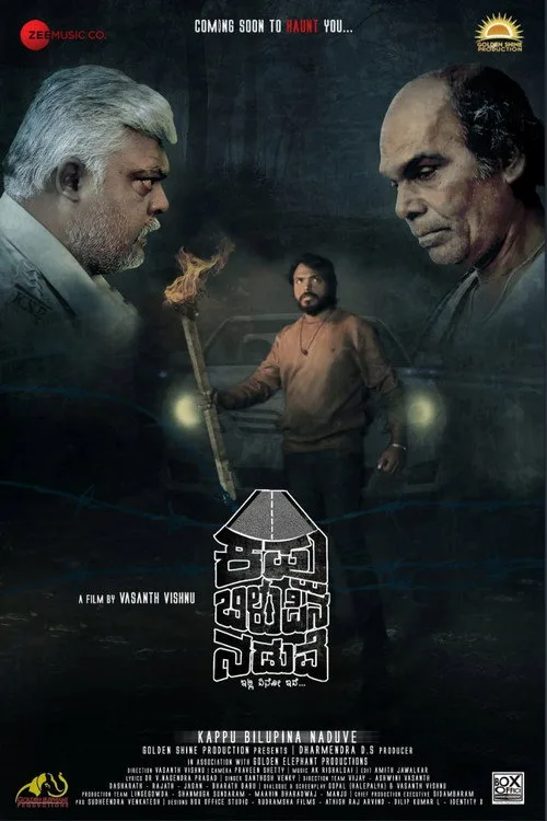 Kappu Bilupina Naduve (2025) poster
