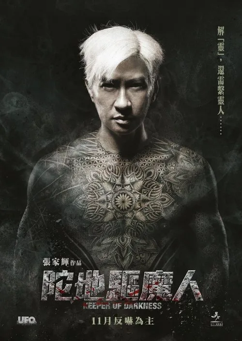 Keeper of Darkness (2015) poster