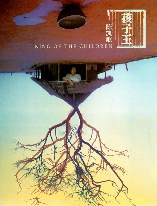 King of the Children (1987) poster