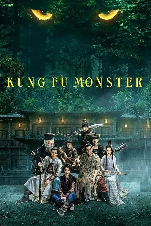 Kung Fu Monster (2018) poster
