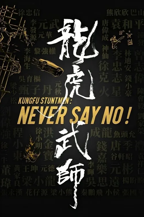 Kung Fu Stuntmen (2021) poster