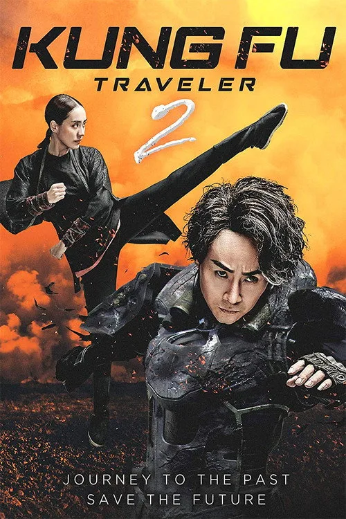 Kung Fu Traveler 2 (2017) poster