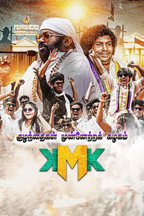 Kuzhanthaigal Munnetra Kazhagam (2025) poster