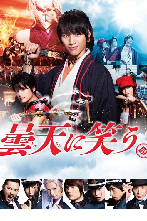 Laughing Under the Clouds (2018) poster