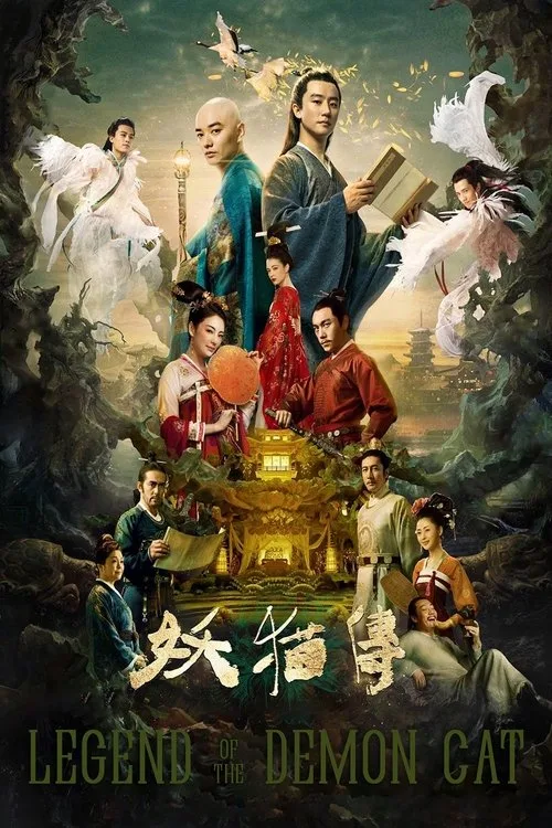 Legend of the Demon Cat (2017) poster