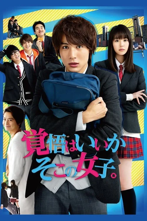 Lock-On Love (2018) poster