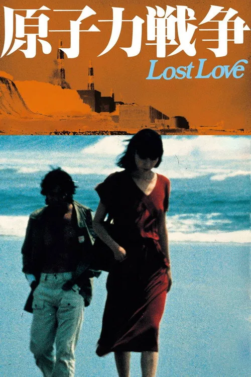 Lost Love (1978) poster