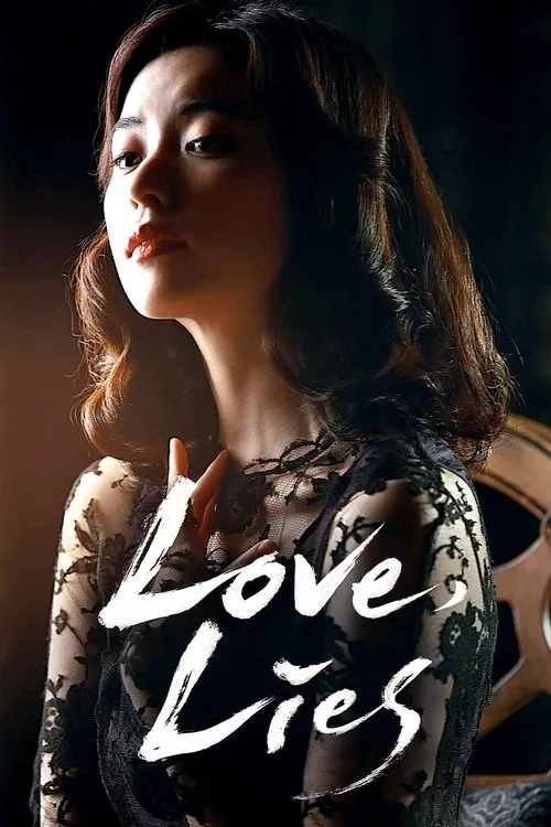 Love, Lies (2016) poster