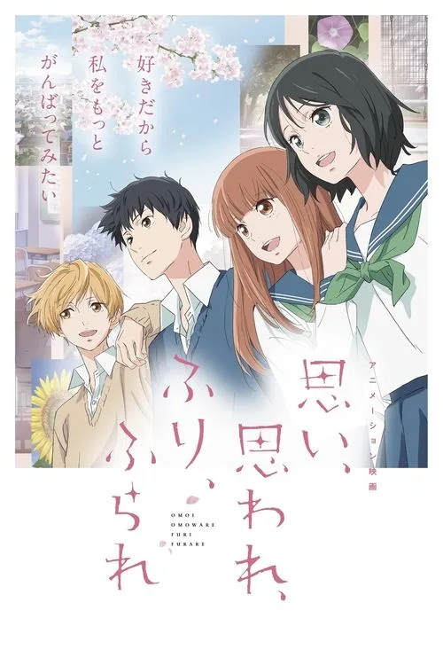 Love Me, Love Me Not (2020) poster