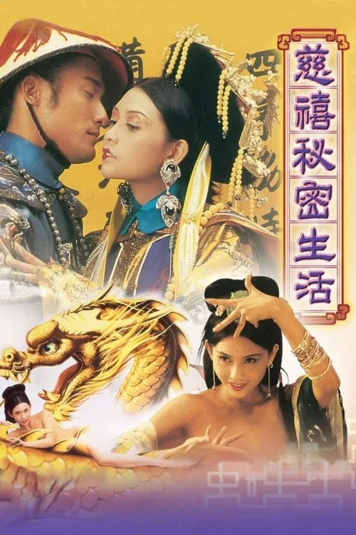 Lover of the Last Empress (1995) poster