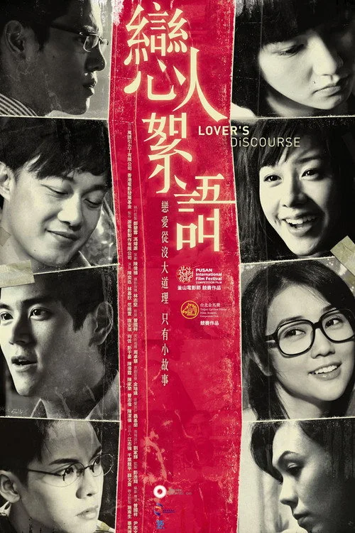Lover's Discourse (2010) poster