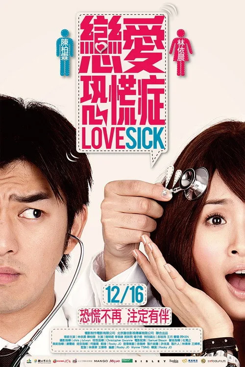 Lovesick (2011) poster