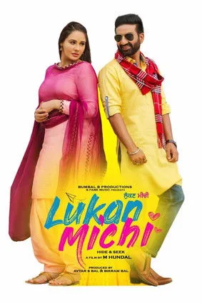 Lukan Michi (2019) poster