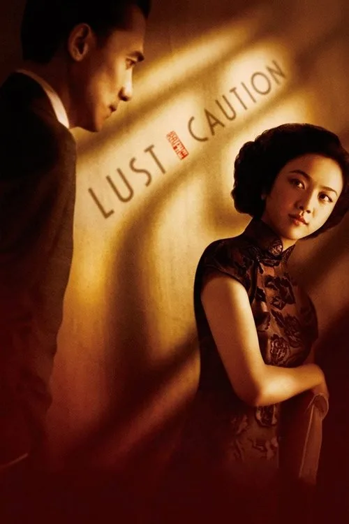 Lust, Caution (2007) poster