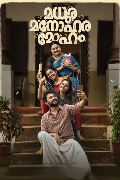 Madhura Manohara Moham (2023) poster