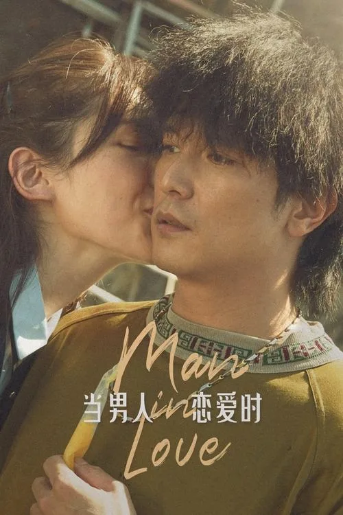 Man in Love (2021) poster