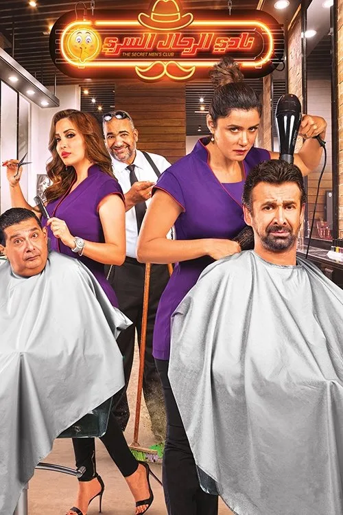 Men (2019) poster