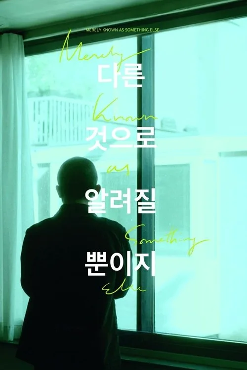 Merely Known as Something Else (2025) poster