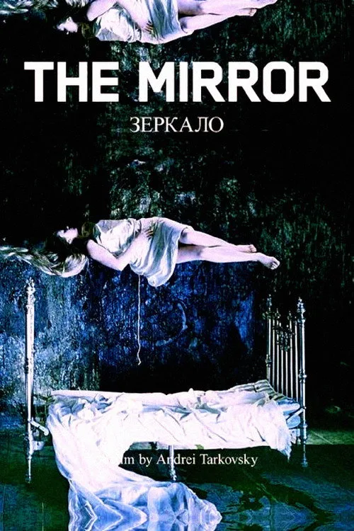 Mirror (1975) poster