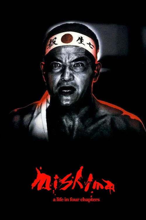 Mishima: A Life in Four Chapters (1985) poster