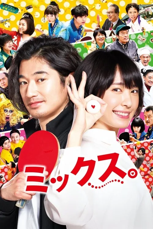 Mixed Doubles (2017) poster