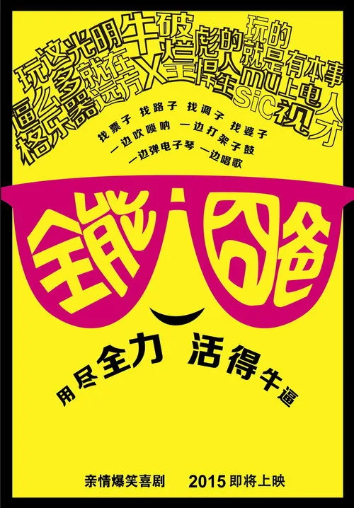 My King (2015) poster