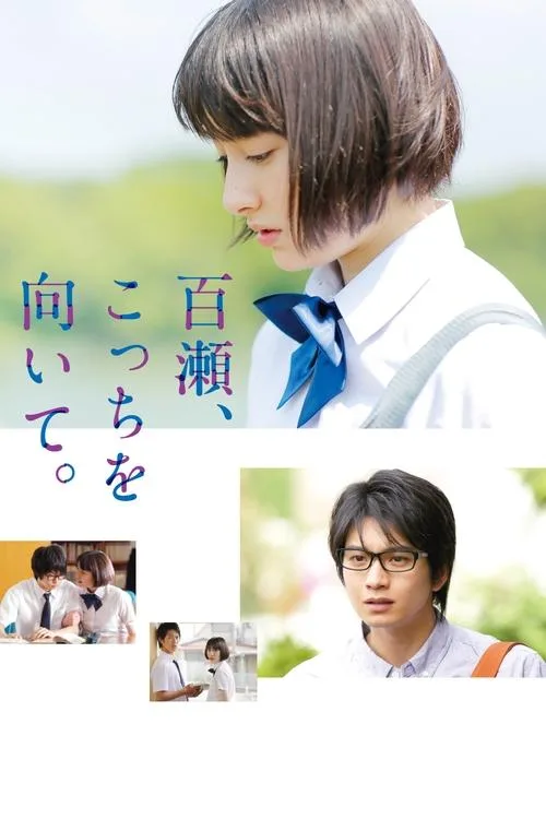 My Pretend Girlfriend (2014) poster