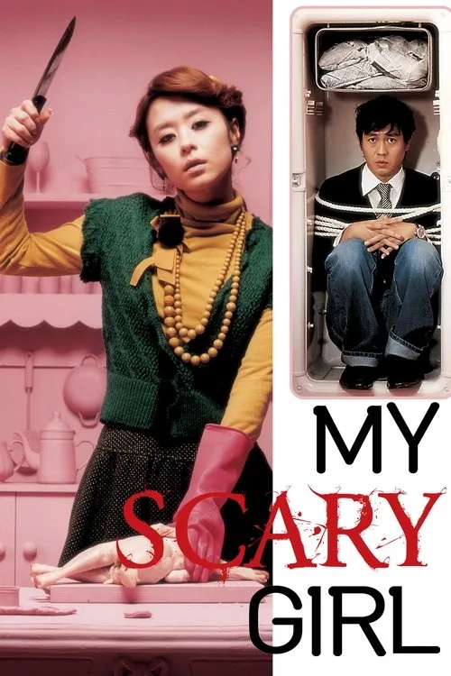 My Scary Girl (2006) poster