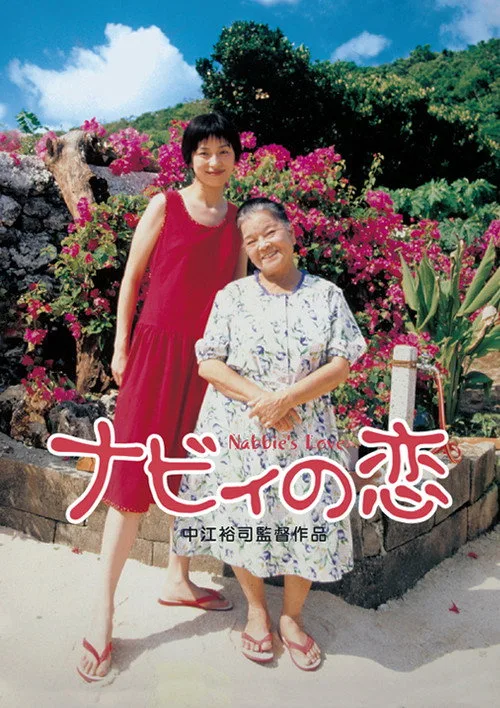 Watch Nabbie's Love (1999) online free - poster