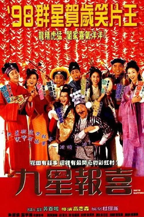 Ninth Happiness (1998) poster