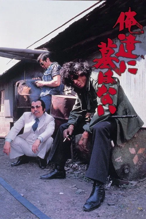 No Grave for Us (1979) poster