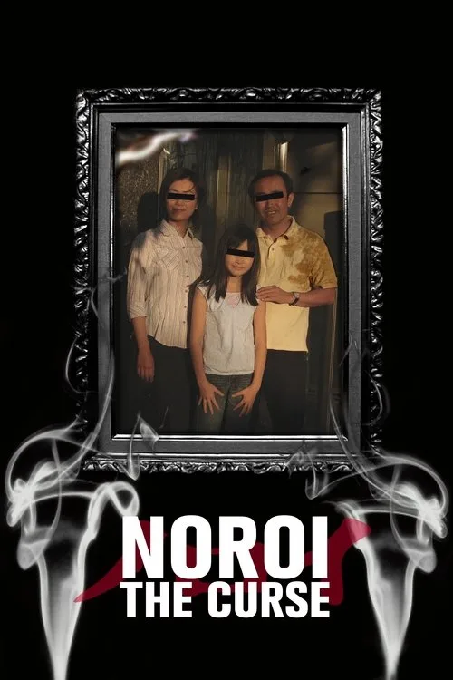 Noroi: The Curse (2005) poster